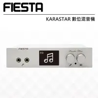 在飛比找Yahoo!奇摩拍賣優惠-【FIESTA嘉年華 雲端K歌機】KARASTAR 數位混音