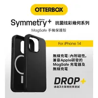 在飛比找蝦皮購物優惠-Otterbox炫彩幾何+(MagSafe)【i phone