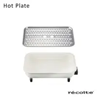 在飛比找蝦皮商城優惠-recolte 日本麗克特 Hot Plate電烤盤/ 專用