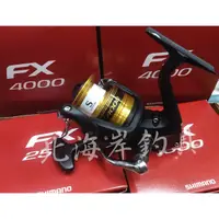 在飛比找蝦皮購物優惠-北海岸釣具［公司貨～日規版］ SHIMANO FX 紡車 捲