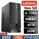 Lenovo Neo 50t (i5-12400/16G/1TB+512SSD/W11P)