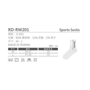 【初中羽球】REDSON(瑞森) 襪子 網羽厚底襪 白底黑字/黑紅字RD-RW200/RD-RW201《襪子、運動襪》