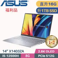 在飛比找PChome24h購物優惠-ASUS VivoBook 14X X1403ZA-0171