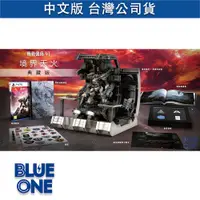 在飛比找蝦皮商城優惠-PS5 PS4 機戰傭兵 VI 境界天火 典藏版 限定版 中