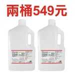 【醫強/唐鑫/克司博】潔用75%酒精4公升X2 (4000ML*2桶組)