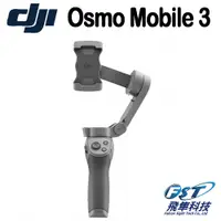 在飛比找蝦皮商城優惠-【現貨免運】DJI OSMO Mobile 3 手機雲台(飛