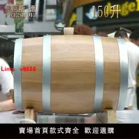 在飛比找樂天市場購物網優惠-【台灣公司 超低價】弗萊斯德150L橡木酒桶 葡萄酒桶 自釀