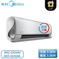 在飛比找Yahoo奇摩購物中心優惠-Midea 美的空調 4-6坪 無風感系列 變頻冷暖一對一分