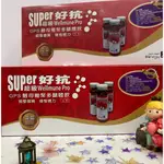 💠生機生技💠SUPER 超級好抗 10瓶 30瓶 葡聚多醣體飲 GPS酵母多醣體飲 優質維生素✨鑫星生醫館✨