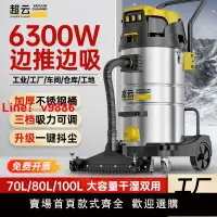 在飛比找樂天市場購物網優惠-【台灣公司保固】吸塵器工業用工廠大型強力大功率商用大吸力開荒
