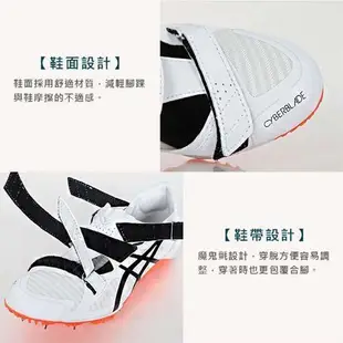 ASICS CYBERBLADE 16 男女田徑釘鞋-短距離