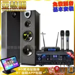 【金慧唱】家庭劇院卡拉OK組 金慧唱+TDF HK-260RU+PIANOR PA-983+JBL VM-200(免費到府安裝)