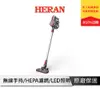 HERAN禾聯 無線手持旋風吸塵器 (HVC-23E1)