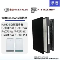 在飛比找蝦皮商城優惠-適用 PANASONIC 國際牌 8坪F-PXF35W PX