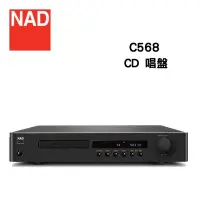 在飛比找Yahoo!奇摩拍賣優惠-現貨 NAD 英國 C568 CD 播放機 (台灣公司貨)
