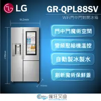 在飛比找蝦皮購物優惠-【😘E & D 😗 家電專售 】LG GR-DL88SV/另