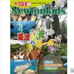 ❤️全新❤️新小牛頓雜誌 5月號/2021 第200期 台灣第一名