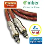 AMBER 極高品質光纖數位音訊傳輸線角型接頭TOSLINK PREMIUM S/PDIF CABLE-【5.0M】