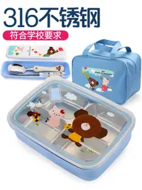 在飛比找松果購物優惠-韓式可愛兒童便當盒三格四格不鏽鋼餐盒男女學童餐盒 (8.3折