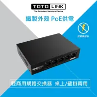 在飛比找momo購物網優惠-【TOTOLINK】SW504P 5埠長距離PoE網路交換器