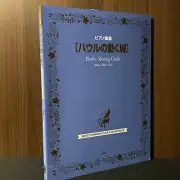 Howl’s Moving Castle Piano Solo Sheet Music score ANIME BOOK Ghibli Soundtrack