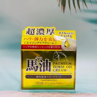 免運!【日本 Loshi】頂級馬油 極滋潤超濃厚馬油乳霜 100g 100g/瓶