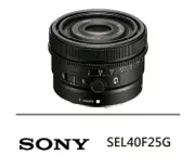 【SONY 索尼】FE 40 mm F2.5 G 定焦鏡頭(公司貨 SEL40F25G)