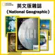 National Geographic國家地理(英文版) 一年12期