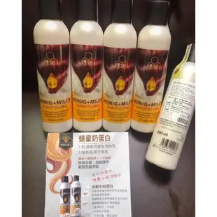 現貨 德國🇩🇪Bienen-Diatic 蜂蜜奶蛋白 乾濕兩用 潤絲護髮乳 200ml 護髮潤絲乳 潤髮乳 牛奶蛋白