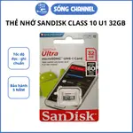 MICROSDXC 64GB 閃迪 ULTRA CLASS 10 533X 80MB /S 存儲卡