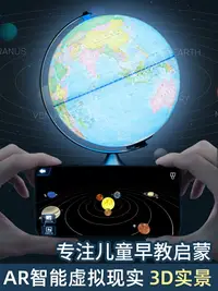 在飛比找樂天市場購物網優惠-貓太子AR地球儀北斗聯名小學生用3d立體懸浮兒童啟蒙擺件辦公