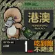 【鴨嘴獸 旅遊網卡】港澳eSIM 單日吃到飽 高流量網卡 免插卡網卡(香港 澳門 上網卡 免插卡 高流量網卡)