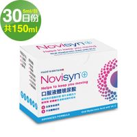 在飛比找PChome24h購物優惠-【Novisyn+諾力飲】英國原裝口服液體玻尿酸30日份(5