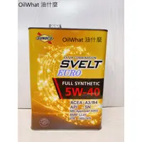 在飛比找蝦皮購物優惠-油什麼 SUNOCO 太陽牌 ESTER COMBINATI