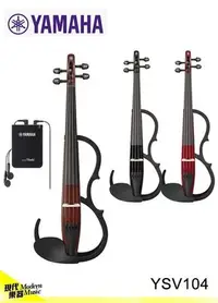 在飛比找Yahoo!奇摩拍賣優惠-【現代樂器】YAMAHA YSV-104 電小提琴 電子小提