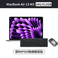 在飛比找ETMall東森購物網優惠-(搭鍵鼠組) Apple MacBook Air 13 M3