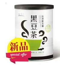 在飛比找樂天市場購物網優惠-【新品上市】有機台灣原生種黑豆茶-450g