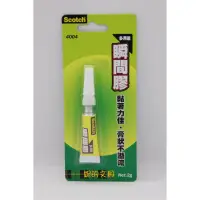 在飛比找蝦皮購物優惠-(妮的文具) 3M Scotch 4004 多用途瞬間膠 快