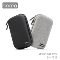 在飛比找鮮拾優惠-【Boona】3C 硬殼長型收納包 F010