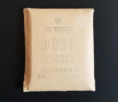 Vintage USSR B&W Glossy Photo Paper 20 sheets 9x12cm Expired