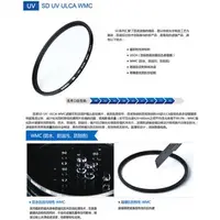 在飛比找PChome商店街優惠-◎相機專家◎ BENRO 百諾 67mm SD UV ULC