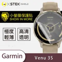在飛比找ETMall東森購物網優惠-【O-ONE】Garmin Venu 3S 手錶『小螢膜』滿