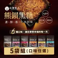 在飛比找PChome24h購物優惠-熊鑽黑糖磚-玫瑰四物飲(136g/袋)