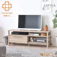 在飛比找momo購物網優惠-【Sato】LAFIKA菈菲卡單抽三格電視櫃‧幅120cm