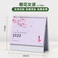 在飛比找蝦皮購物優惠-客製新品益好檯曆2020年創意簡約辦公月曆定制案頭擺件可愛打