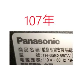 【尚敏】全新訂製 65寸 國際牌 TH-65EX550W LED電視燈條 直接安裝