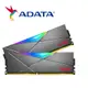 ADATA 威剛 XPG D50 16GBx2 DDR4 3200 RGB 灰 RAM記憶體