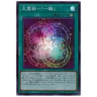 在飛比找蝦皮購物優惠-C1 遊戲王 SD39-JP021 大靈術－「一輪」亮面 9