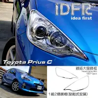 在飛比找Yahoo!奇摩拍賣優惠-IDFR ODE 汽車精品 Toyota Prius C 1