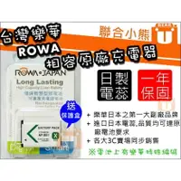 在飛比找PChome商店街優惠-【聯合小熊】ROWA for [ Sony NP-BX1 電